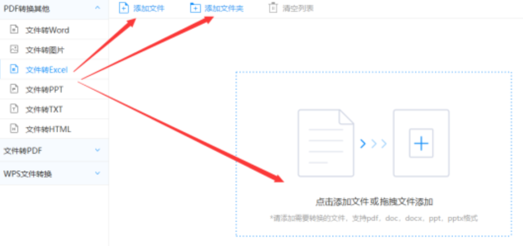 hth·华体育登录app下载使用讲解 - 选择文件格式